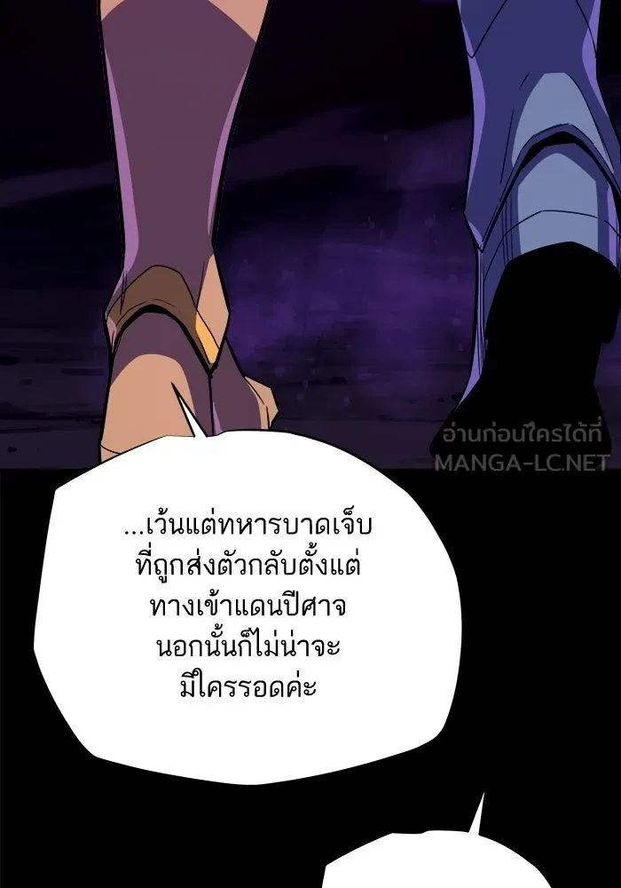 เริ่มเกมพร้อม 13 คุณสมบัติลับ ตอนที่ 19 รูปที่ 78
