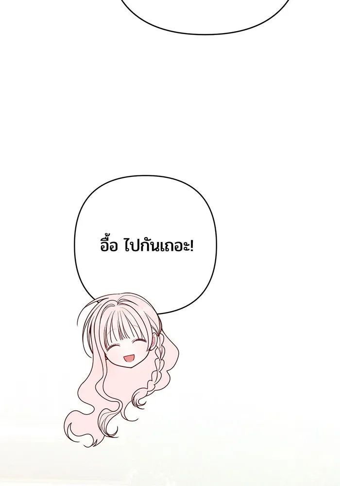 หนูน้อยทรราช ตอนที่ 100 รูปที่ 41