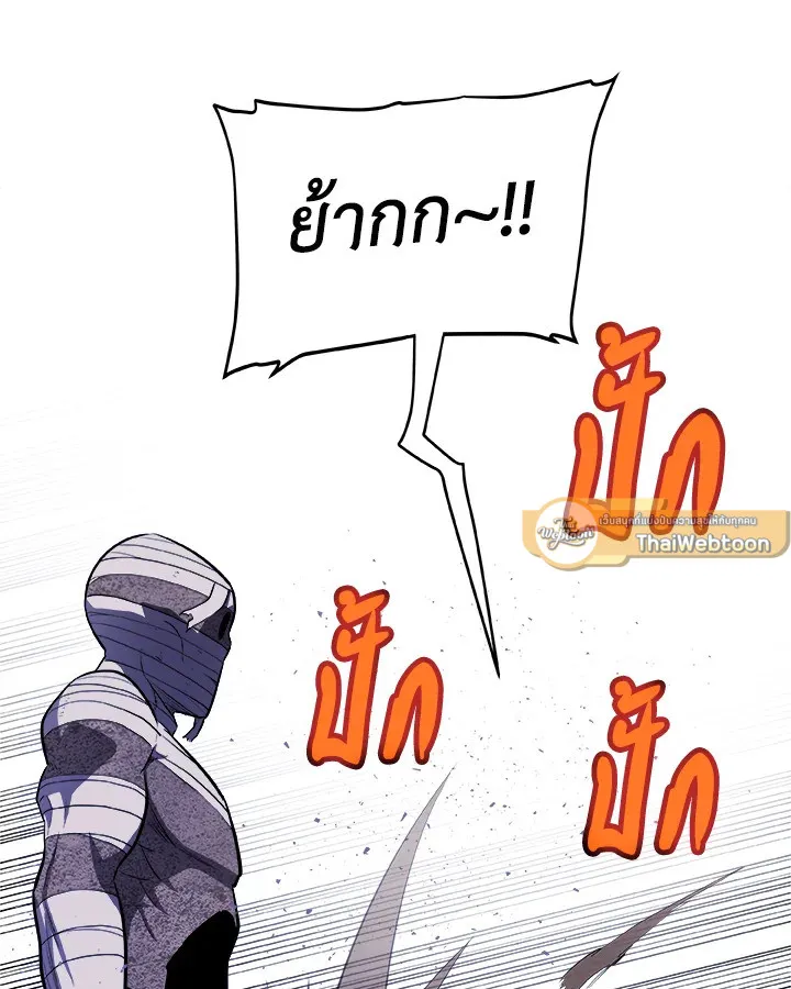 Overpowered Sword ตอนที่ ตอนที่ 131 รูปที่ 54