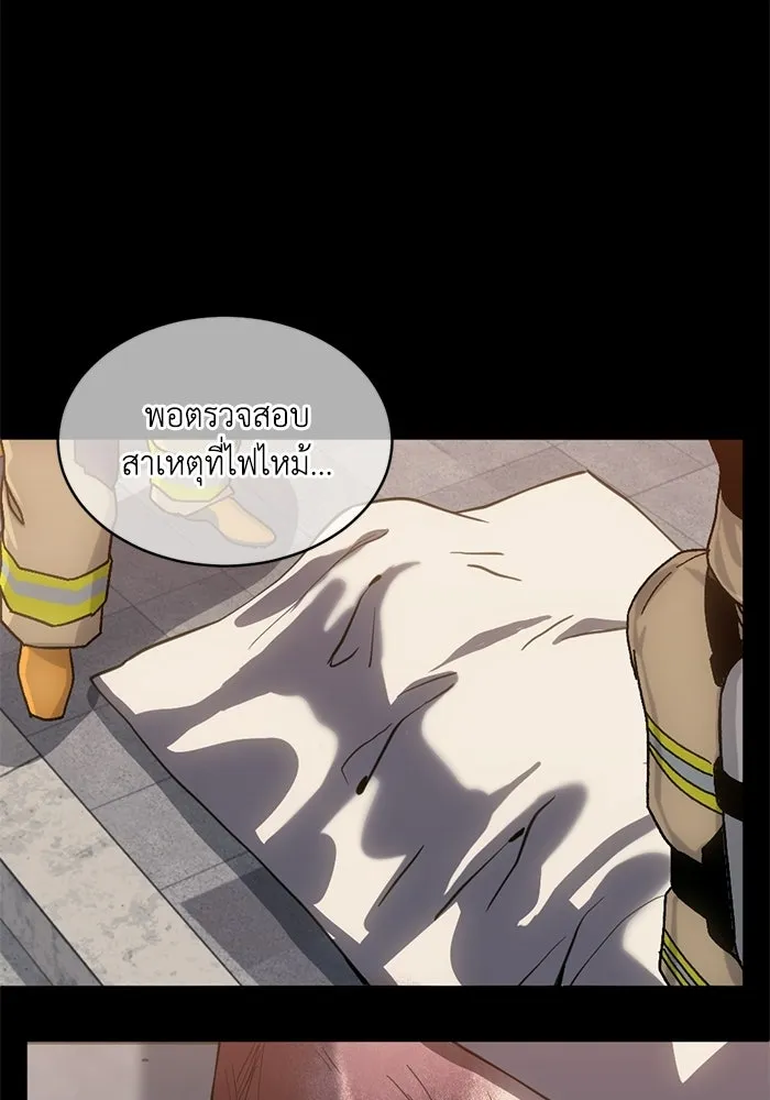 ชีวิตรักฉบับเดจาวู ตอนที่ 72 รูปที่ 29