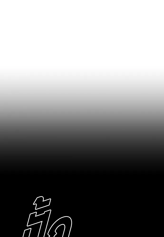 อาชญากรวัยเยาว์ ตอนที่ 74 ไพ่ใบที่สาม รูปที่ 200