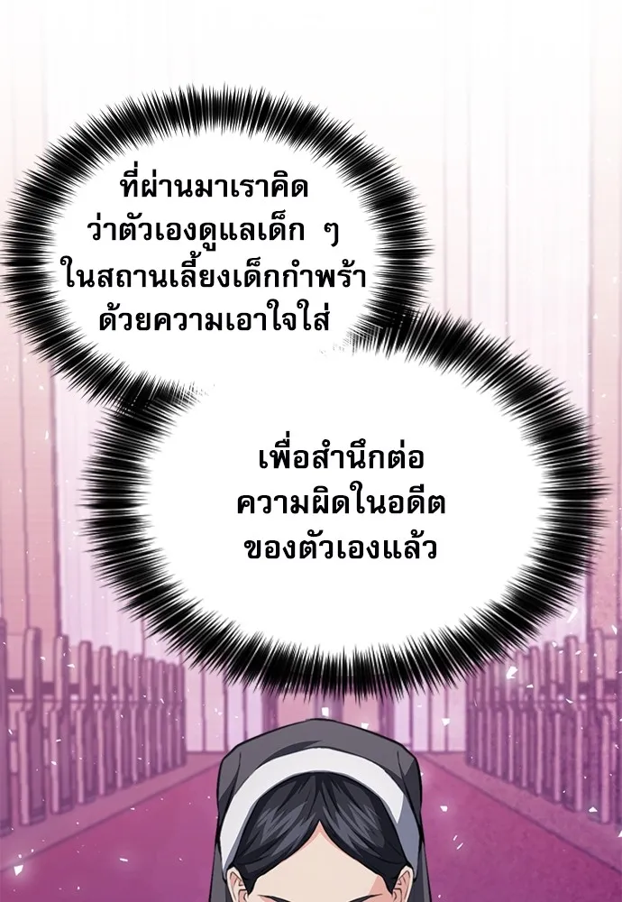 ดรูอิดแห่งสถานีโซล ตอนที่ 156 รูปที่ 173