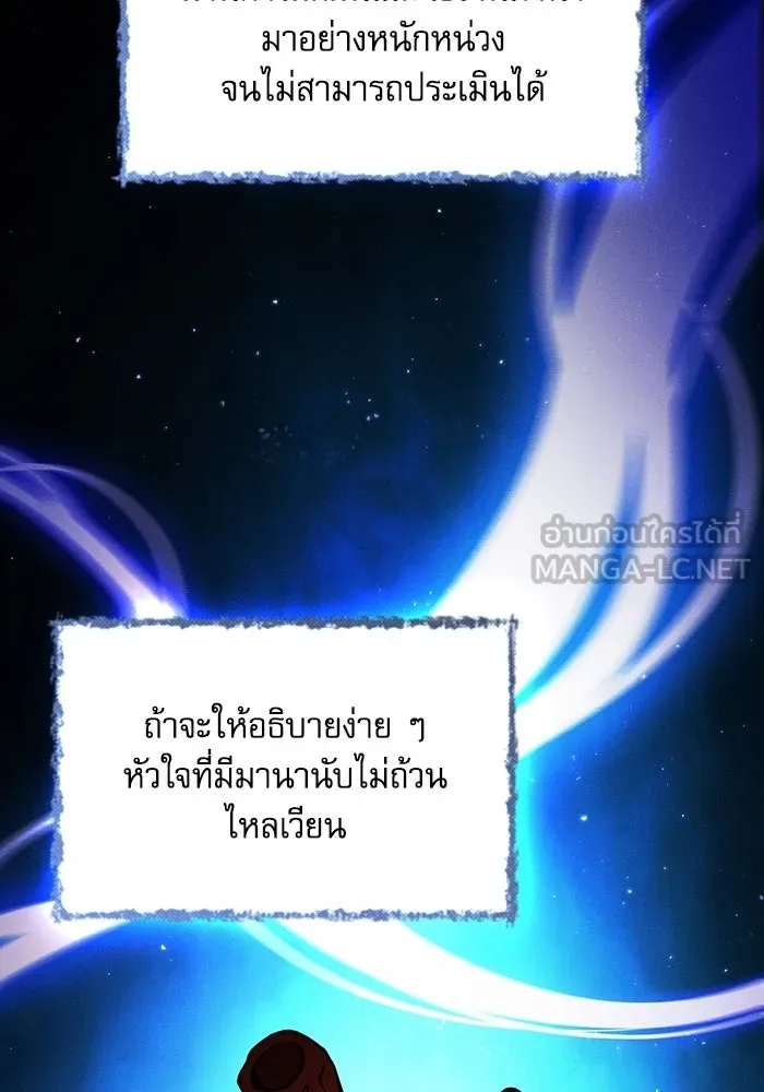 นักดาบอัจฉริยะจากอะคาเดมี ตอนที่ 91 รูปที่ 87