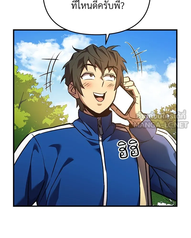 สัปดาห์นี้งดอัปตอนใหม่ ตอนที่ 7 รูปที่ 42