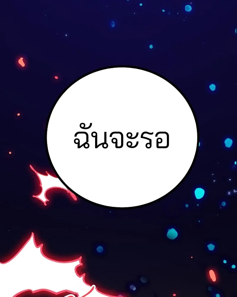 Player ตอนที่ 221 รูปที่ 134