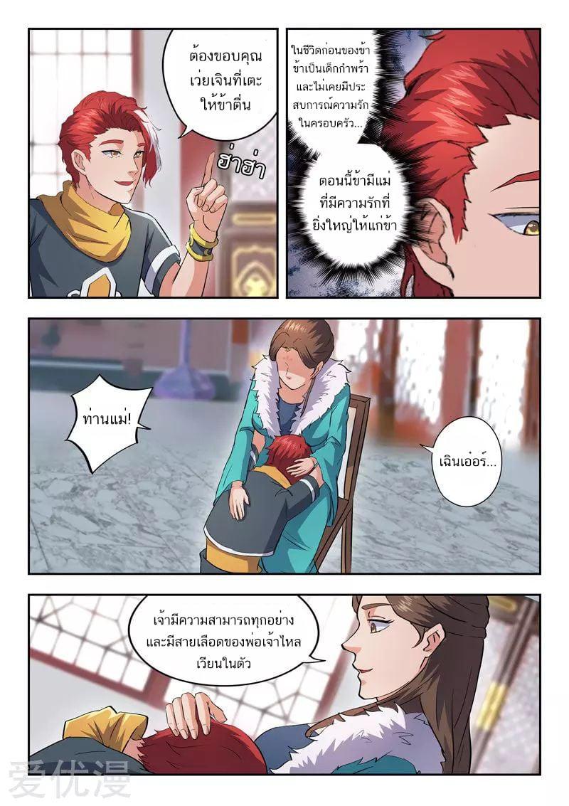 Manga-lc-com อ่านมังงะ อ่านการ์ตูน ออนไลน์ ฟรี Martial Master ตอนที่ 1 2 3 4 5 6 7 8 9 10 11 12 13 14 ฟรี ไม่มีโฆษณา Manga-lc - อ่าน มังงะ อ่าน การ์ตูน ออนไลน์ อ่านมังงะ ฟรี