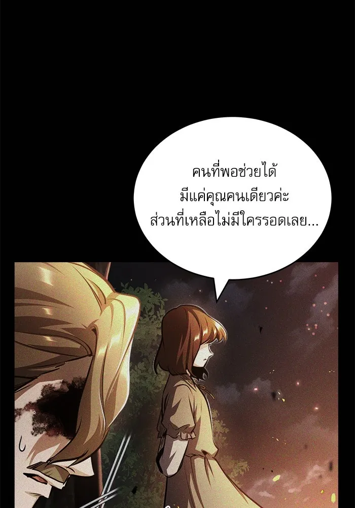 ศาสตราจารย์จำเป็นแห่งอะคาเดมี ตอนที่ 58 รูปที่ 91