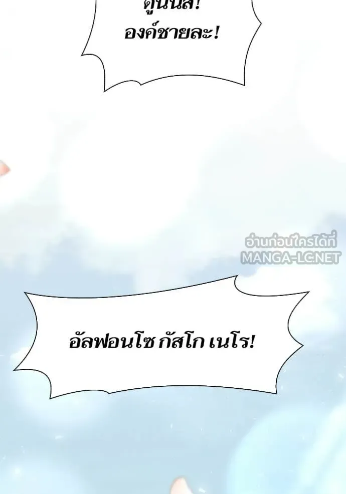 ชาตินี้น้องขอ ตอนที่ 189 รูปที่ 84