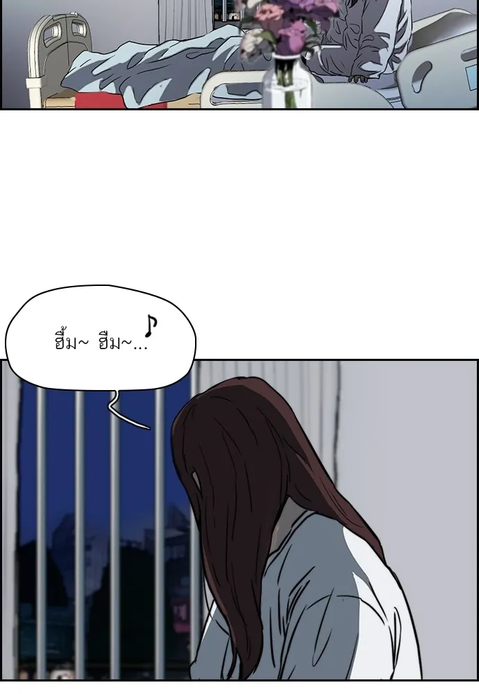 ปั่นสู้ฝันbrWind Breaker ตอนที่ 71 รูปที่ 37