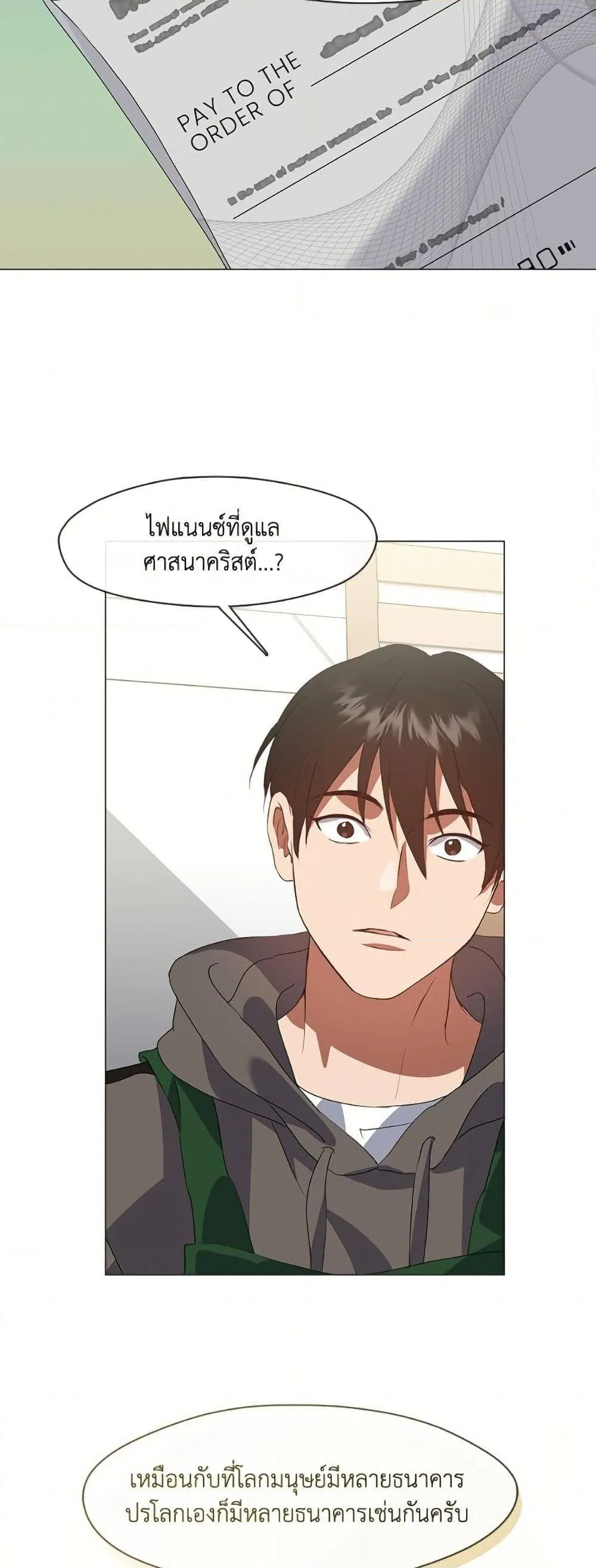 Afterlife Diner ร_านอาหารหล_งความตาย ตอนที่ ตอนที่ 73 รูปที่ 39