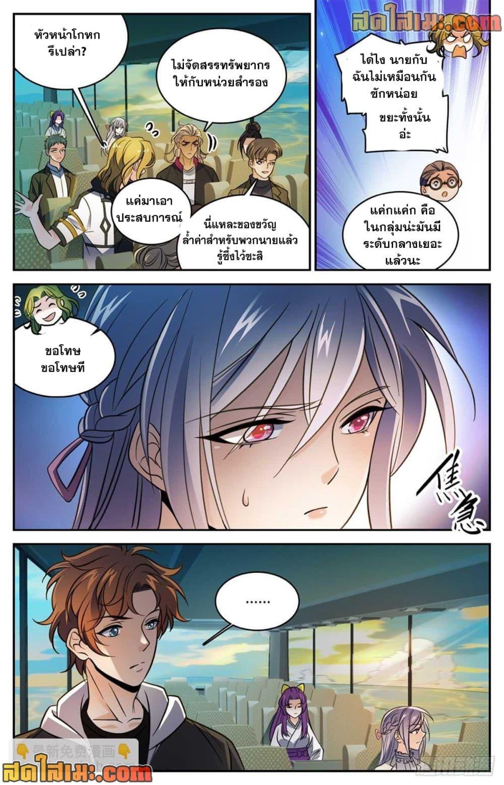 Manga-lc-com อ่านมังงะ อ่านการ์ตูน ออนไลน์ ฟรี Versatile Mage จอมเวทย์เต็มพิกัด ตอนที่ 1 2 3 4 5 6 7 8 9 10 11 12 13 14 ฟรี ไม่มีโฆษณา Manga-lc - อ่าน มังงะ อ่าน การ์ตูน ออนไลน์ อ่านมังงะ ฟรี