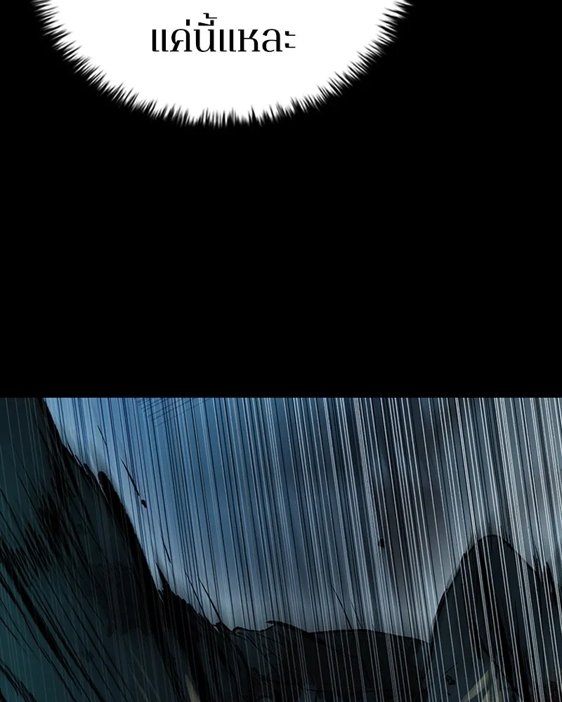 เกาลูน  ซาโรกา ตอนที่ 21 รูปที่ 115