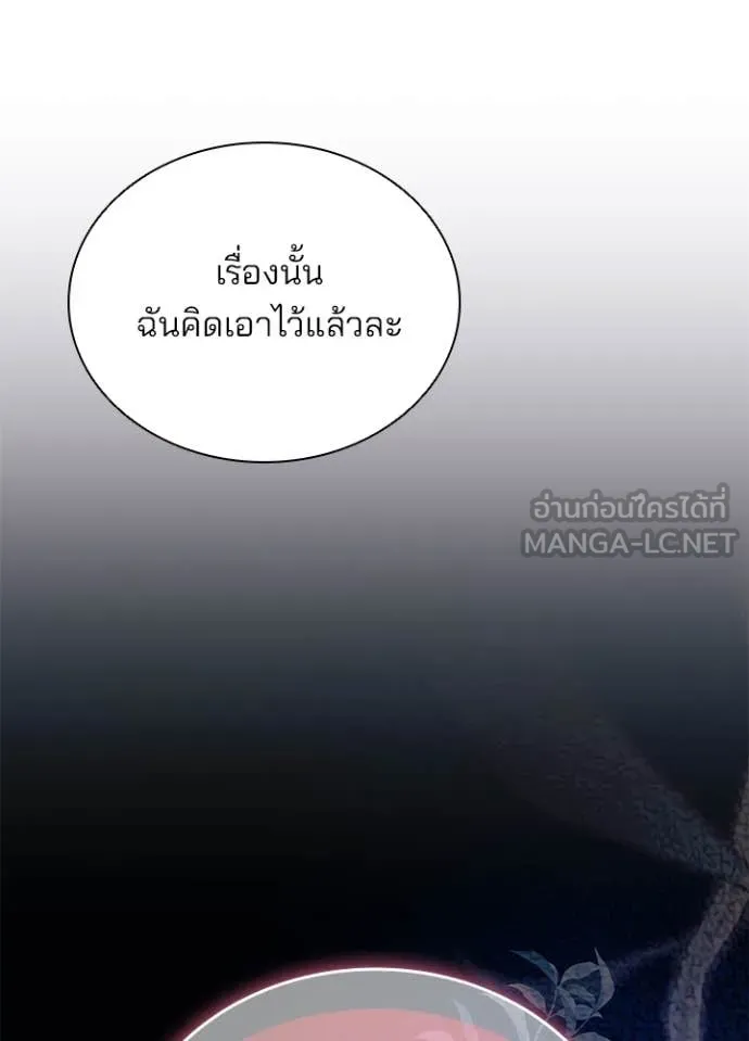 Villain to kill ตอนที่ 191 รูปที่ 138