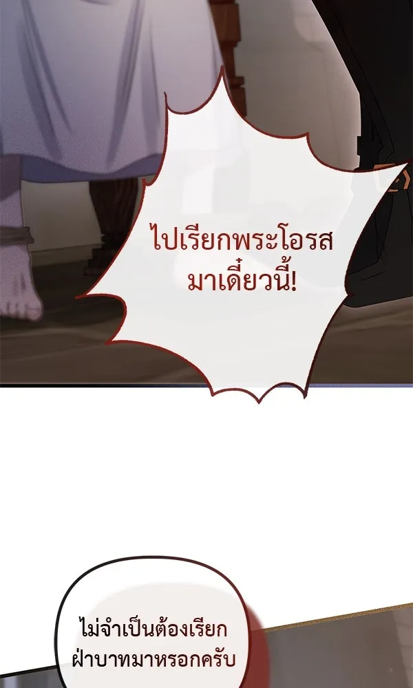 ชีวิตนี้เพื่อเธอ ตอนที่ 26 รูปที่ 50
