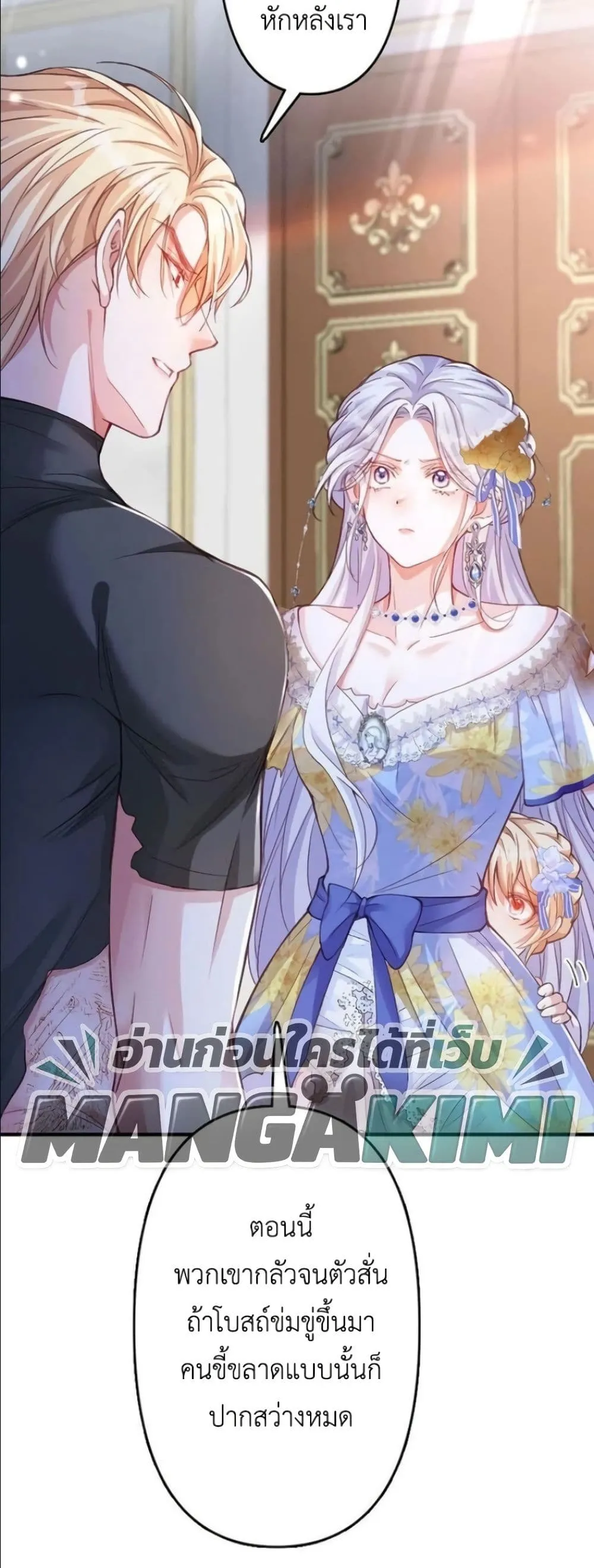 Manga-lc-com อ่านมังงะ อ่านการ์ตูน ออนไลน์ ฟรี I’m a Contract Stepmother, but the Tyrant Is Way Too Overpro ตอนที่ 1 2 3 4 5 6 7 8 9 10 11 12 13 14 ฟรี ไม่มีโฆษณา Manga-lc - อ่าน มังงะ อ่าน การ์ตูน ออนไลน์ อ่านมังงะ ฟรี