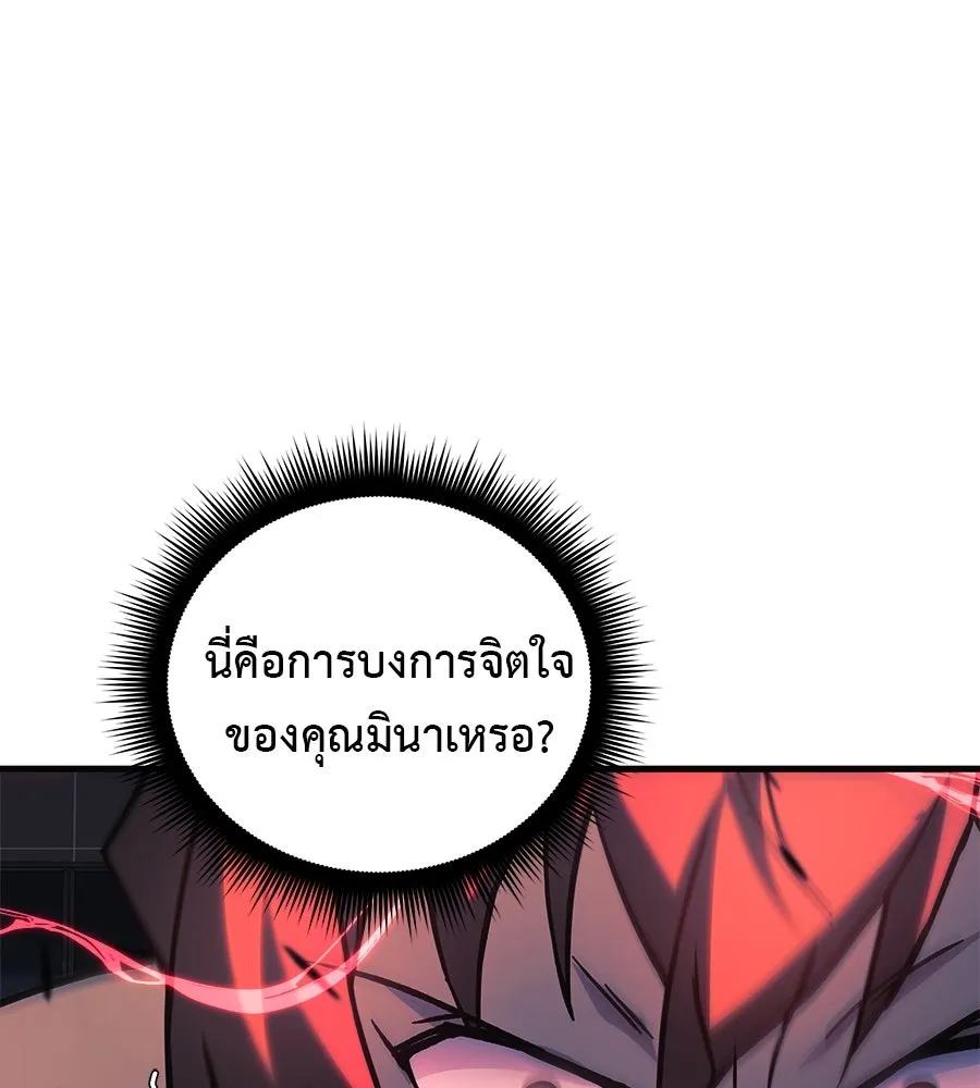 สัปดาห์นี้งดอัปตอนใหม่ ตอนที่ 114 รูปที่ 118