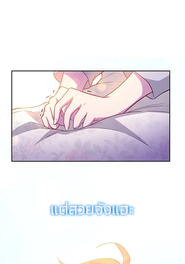 ฟิลเลียโรเซ่กับคำทำนายแห่งมงกุฎหนาม ตอนที่ 68 รูปที่ 38