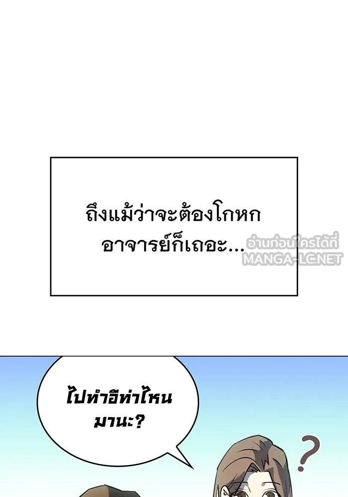 เกิดใหม่พร้อมพลังแห่งราชัน ตอนที่ 3 รูปที่ 15