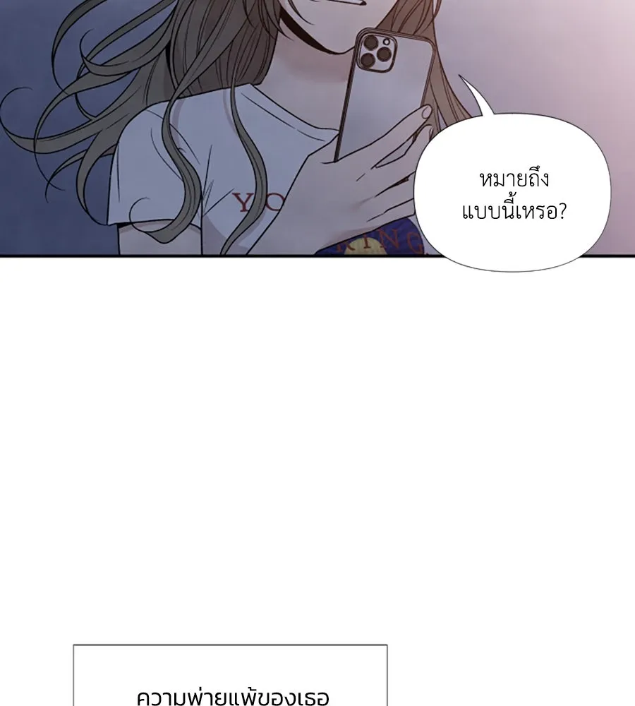 เหตุผลของคนไม่อยากอยู่ ตอนที่ 62 รูปที่ 70