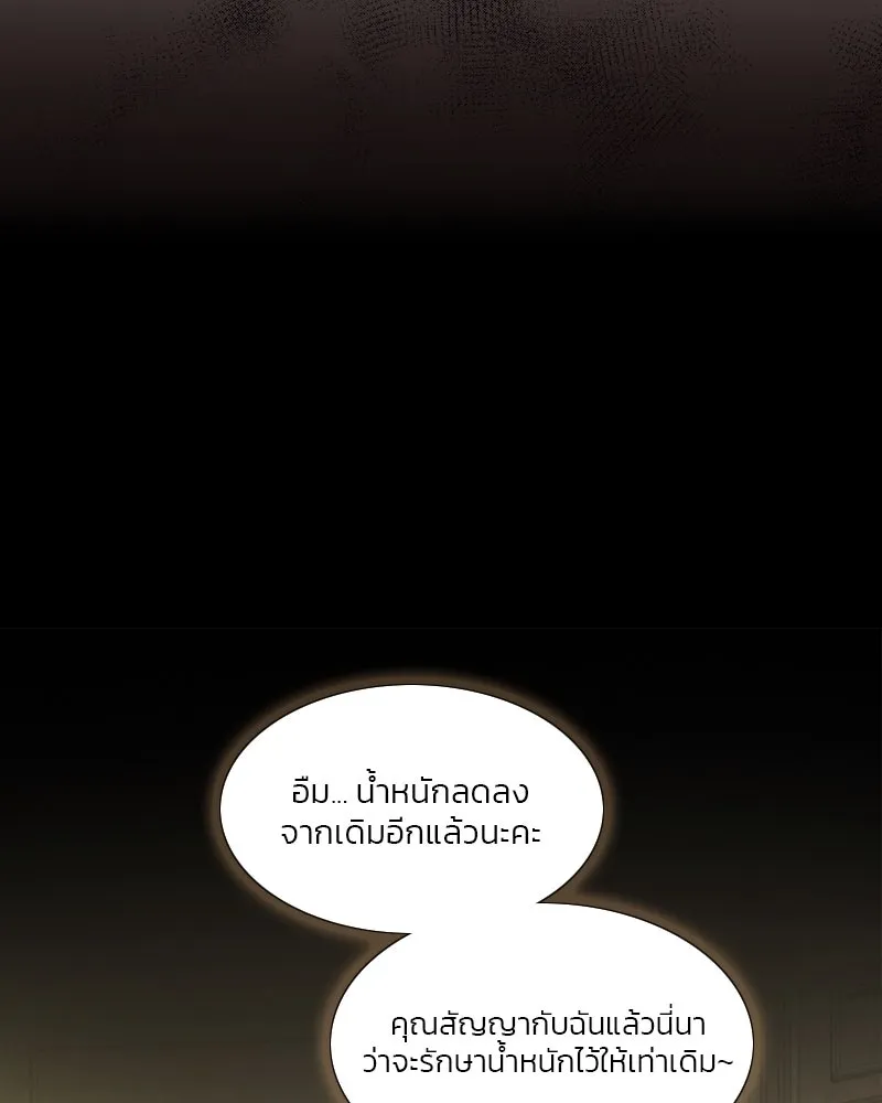 เซเรน่า ตอนที่ 5 รูปที่ 47