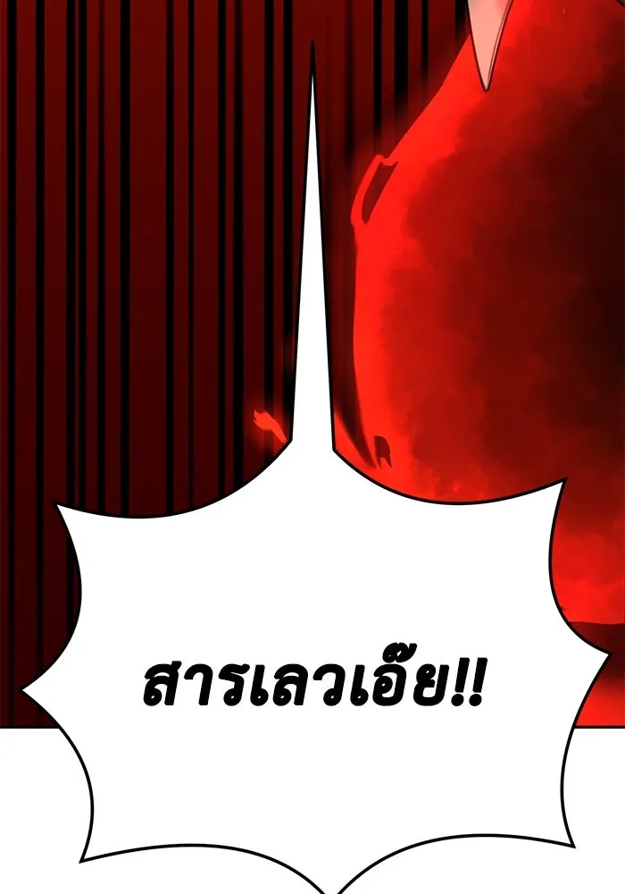 การกลับมาของทรราชวันสิ้นโลก ตอนที่ 8 รูปที่ 142