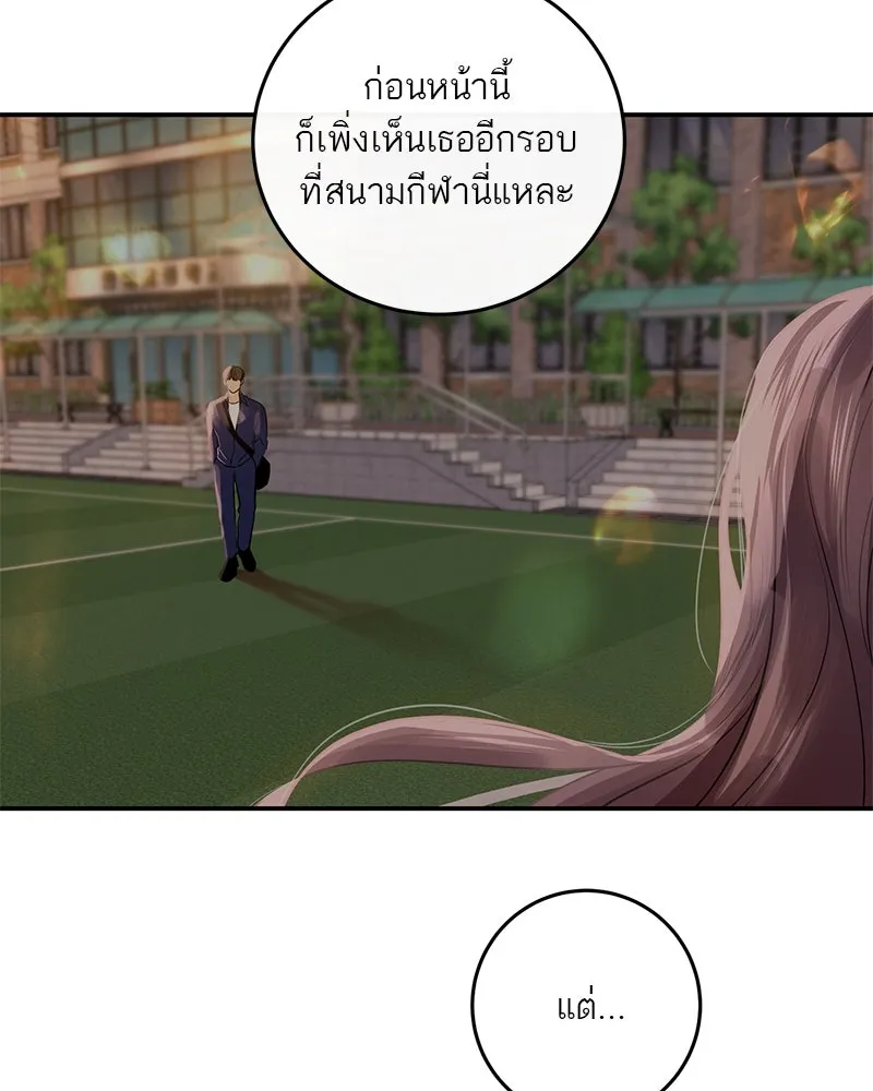 ตำนานเทพธิดาตกสวรรค์ ตอนที่ 105 รูปที่ 119