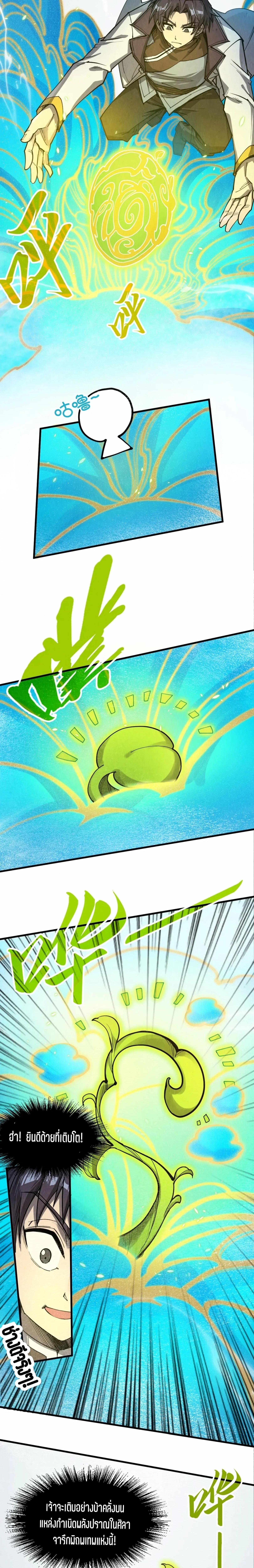 Manga-lc-com อ่านมังงะ อ่านการ์ตูน ออนไลน์ ฟรี The Eternal Supreme ตอนที่ 1 2 3 4 5 6 7 8 9 10 11 12 13 14 ฟรี ไม่มีโฆษณา Manga-lc - อ่าน มังงะ อ่าน การ์ตูน ออนไลน์ อ่านมังงะ ฟรี