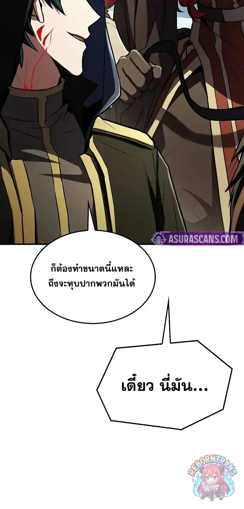 Return of The Unrivaled Spear Knight ตอนที่ ตอนที่ 181 รูปที่ 54