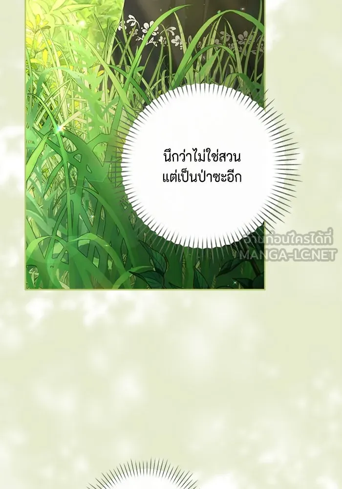 ละครชีวิตลิขิตรัก ตอนที่ 8 รูปที่ 57