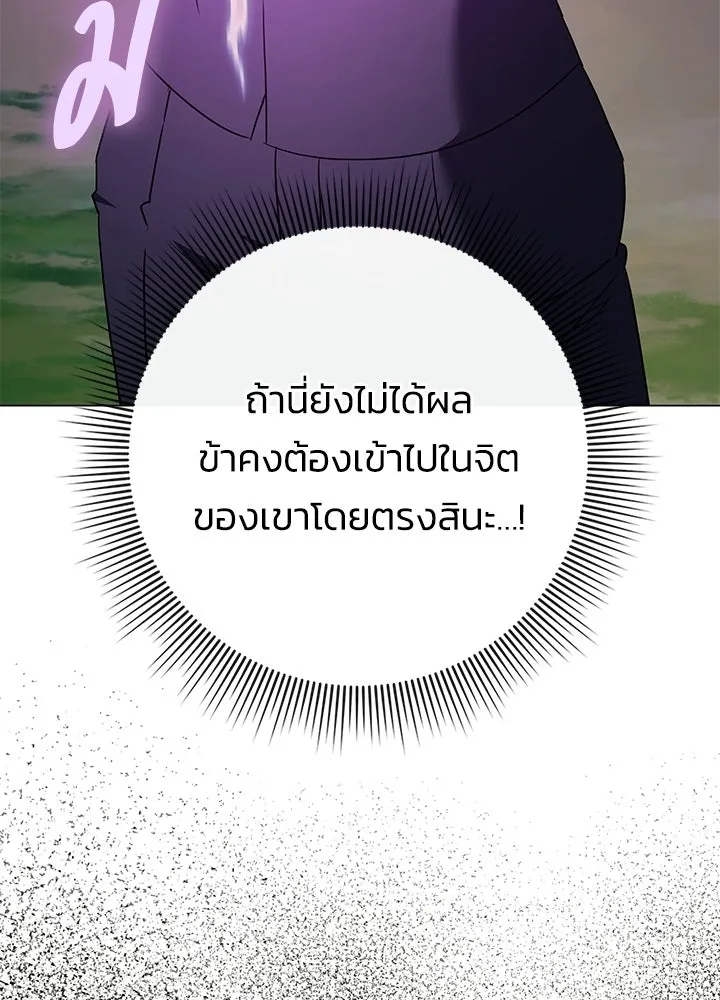 คืนแห่งโทแกบี ตอนที่ 120 รูปที่ 80