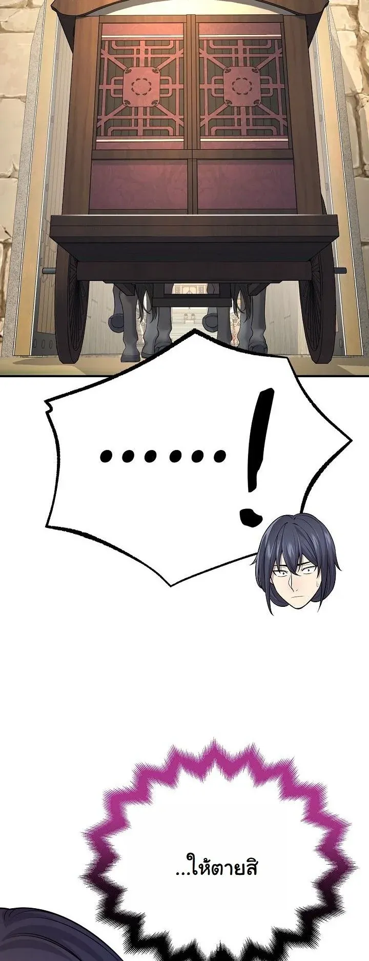 Monopolizing All Opportunities ชะตาฟ_าประทาน ข_าขอฮ_บเพ_ยงผ_เด_ยว ตอนที่ ตอนที่ 18 รูปที่ 40