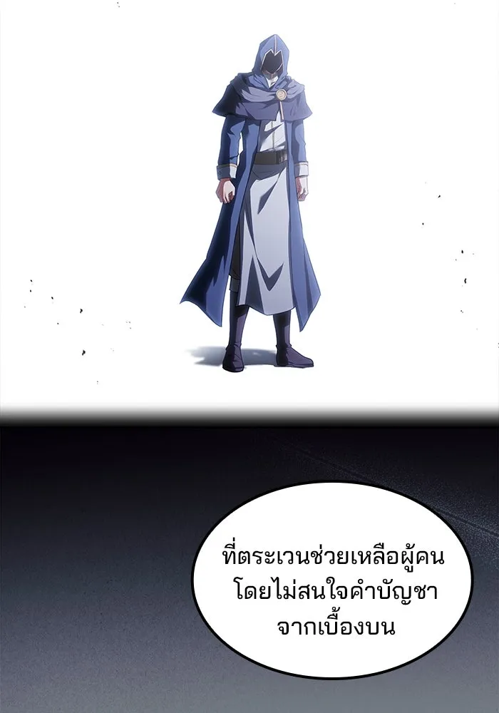 ครัวจอมเวท ตอนที่ 46 รูปที่ 58