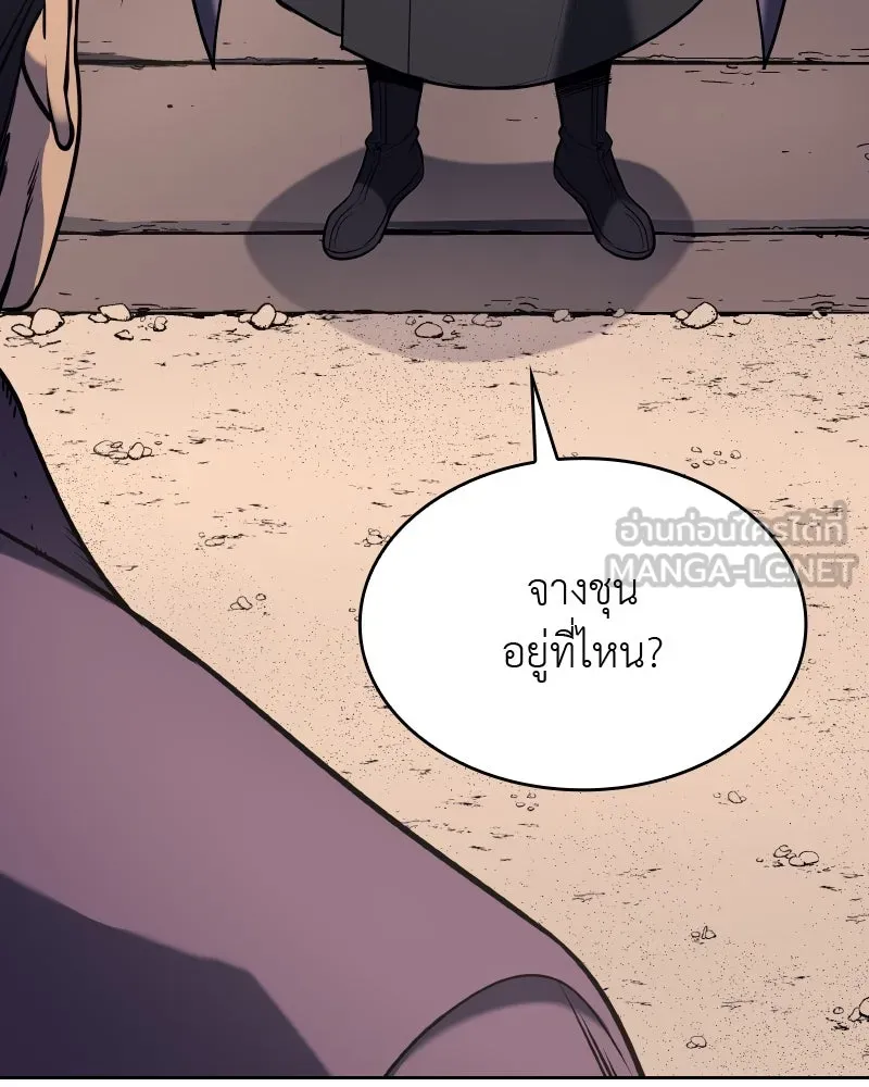 เกิดอีกทีเป็นว่าที่ประมุขลัทธิมาร ตอนที่ 57 รูปที่ 183