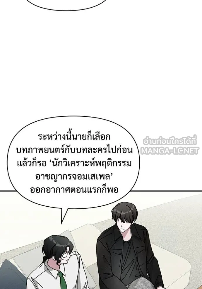 ฉันเนี่ยนะ ตอนที่ 28 รูปที่ 28