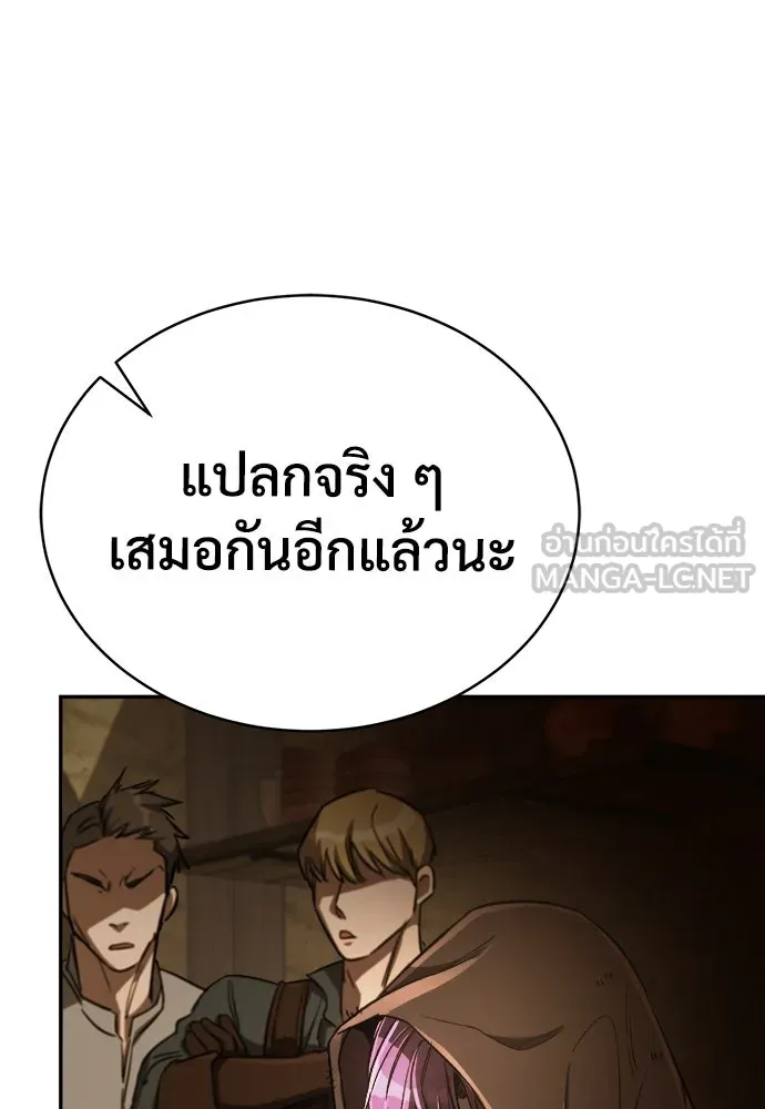 ผู้พิทักษ์เถื่อนแห่งยุคกลาง ตอนที่ 9 รูปที่ 27