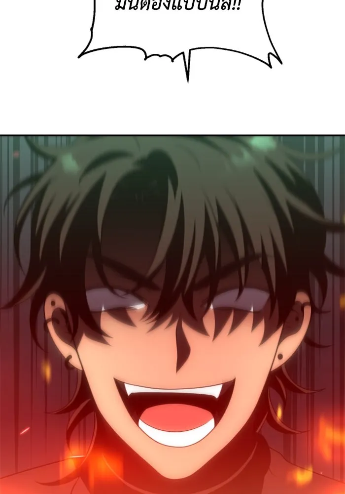 อดีตบอสหอคอย ตอนที่ 16 รูปที่ 7