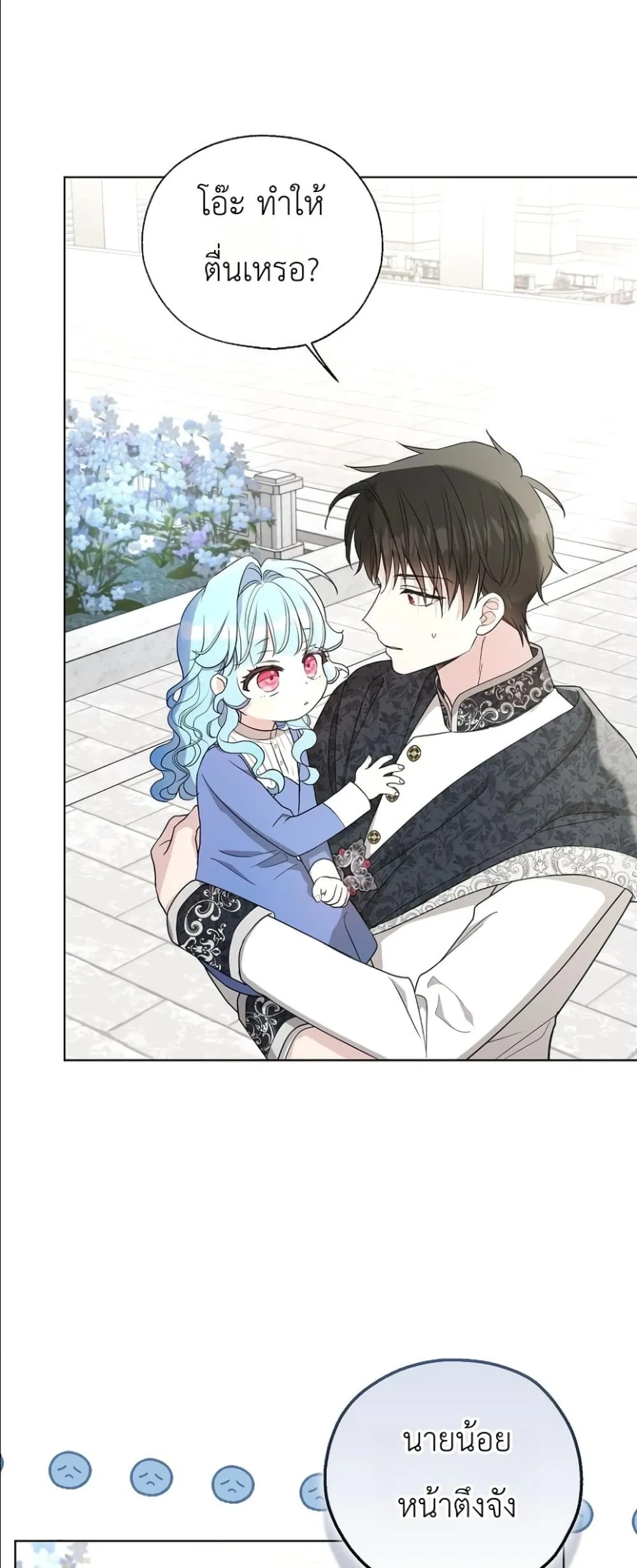 Manga-lc-com อ่านมังงะ อ่านการ์ตูน ออนไลน์ ฟรี The Oracle of the Villainous Baby ตอนที่ 1 2 3 4 5 6 7 8 9 10 11 12 13 14 ฟรี ไม่มีโฆษณา Manga-lc - อ่าน มังงะ อ่าน การ์ตูน ออนไลน์ อ่านมังงะ ฟรี