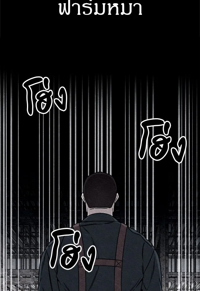 Zombie X Slasher ตอนที่ 80 รูปที่ 112