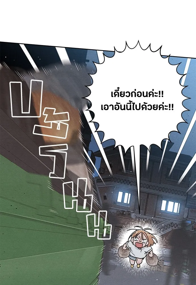 เป็นวัยรุ่นมันเหนื่อย ตอนที่ 81 รูปที่ 32