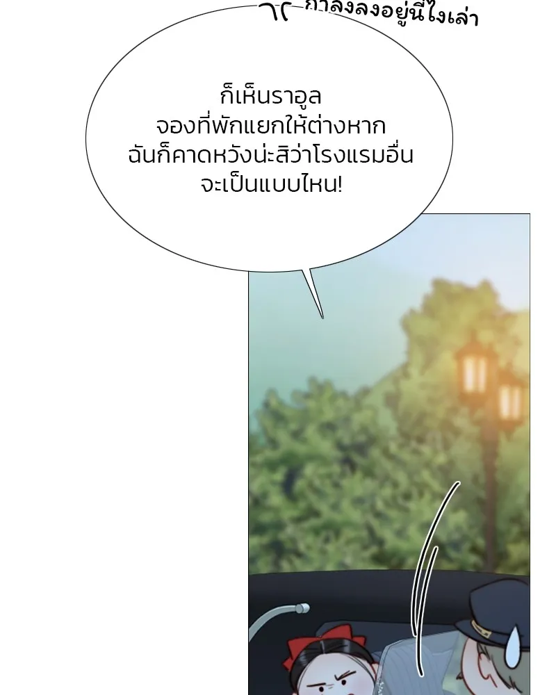 เซเรน่า ตอนที่ 27 รูปที่ 8