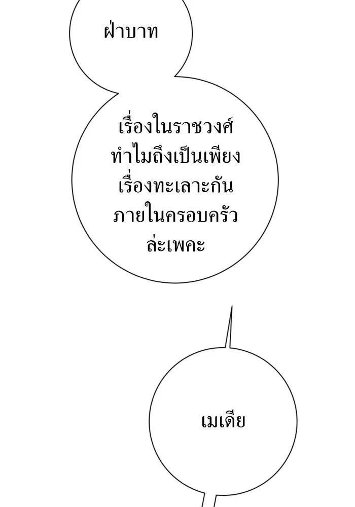 ชิงชีวิตพลิกลิขิตชะตา ตอนที่ 164. ล่าเหยี่ยวสีน้ำเงิน(3) รูปที่ 76