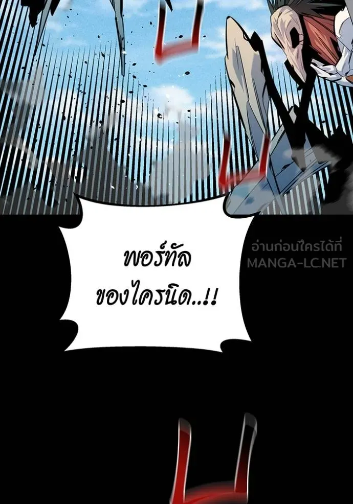 แยกร่างล่าอัตโนมัติ ตอนที่ 125 รูปที่ 28