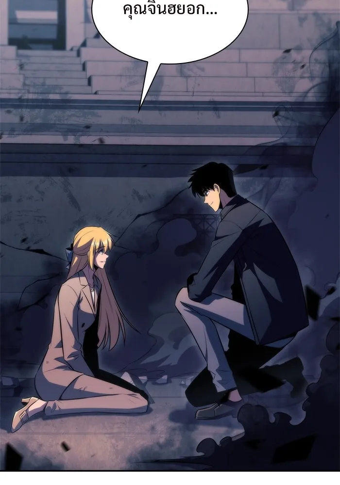 ผู้เล่นหน้าใหม่เลเวลแมกซ์ ตอนที่ 63 พิธีบูชายัญ (3) รูปที่ 76