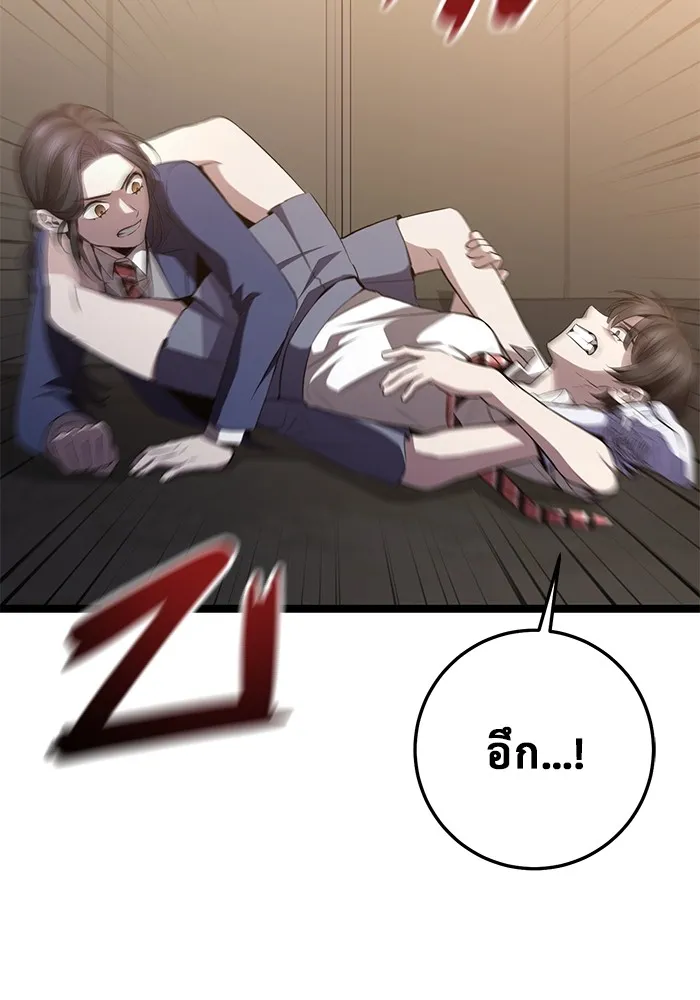 ราชินีนักบู๊ ตอนที่ 34 รูปที่ 80