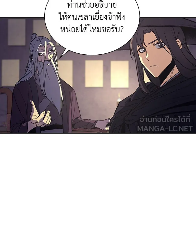 เกิดอีกทีเป็นว่าที่ประมุขลัทธิมาร ตอนที่ 15 รูปที่ 54