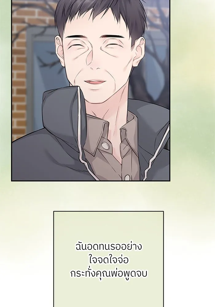 สลับรัก สลับชะตา ตอนที่ 49 รูปที่ 49