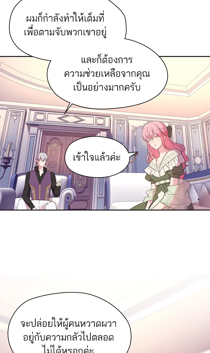 หวานใจสุดโหดโหมดเชื่อง ตอนที่ 11 รูปที่ 5