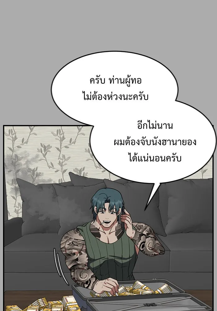 ช่วยเปลี่ยนฉันที ตอนที่ 138. ฮานายอง 11 รูปที่ 70