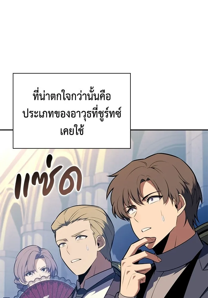 ลูกชายคนเล็กของดยุกคือมือสังหาร ตอนที่ 125 รูปที่ 10