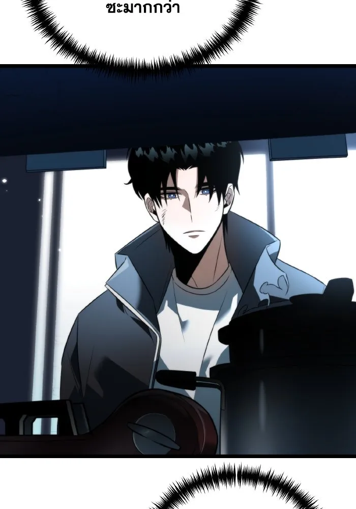 การแข่งขันของผู้เกิดใหม่ ตอนที่ 6 รูปที่ 8